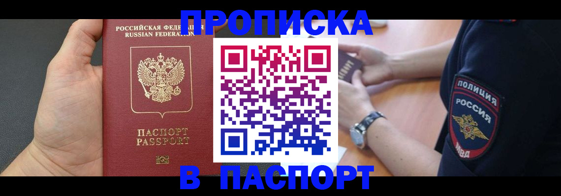 регистрация в Амурской области